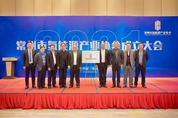 Changzhou Hydrogen Energy Industry Association Established