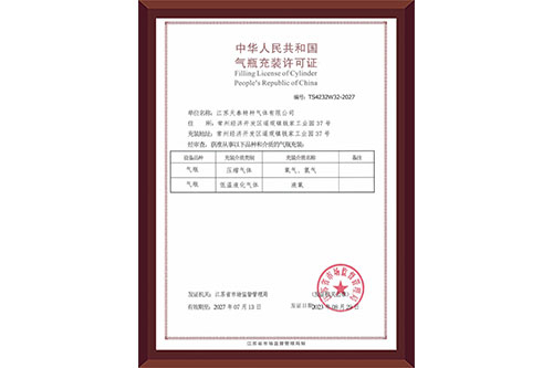 Gas Cylinder Filling Permit