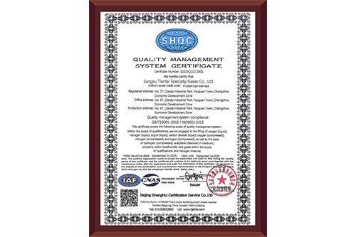Quality Management System Certification