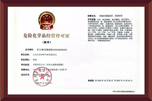 Hazardous Chemical Business License